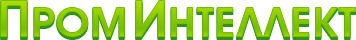 ПромИнтеллект ПромИнтеллект